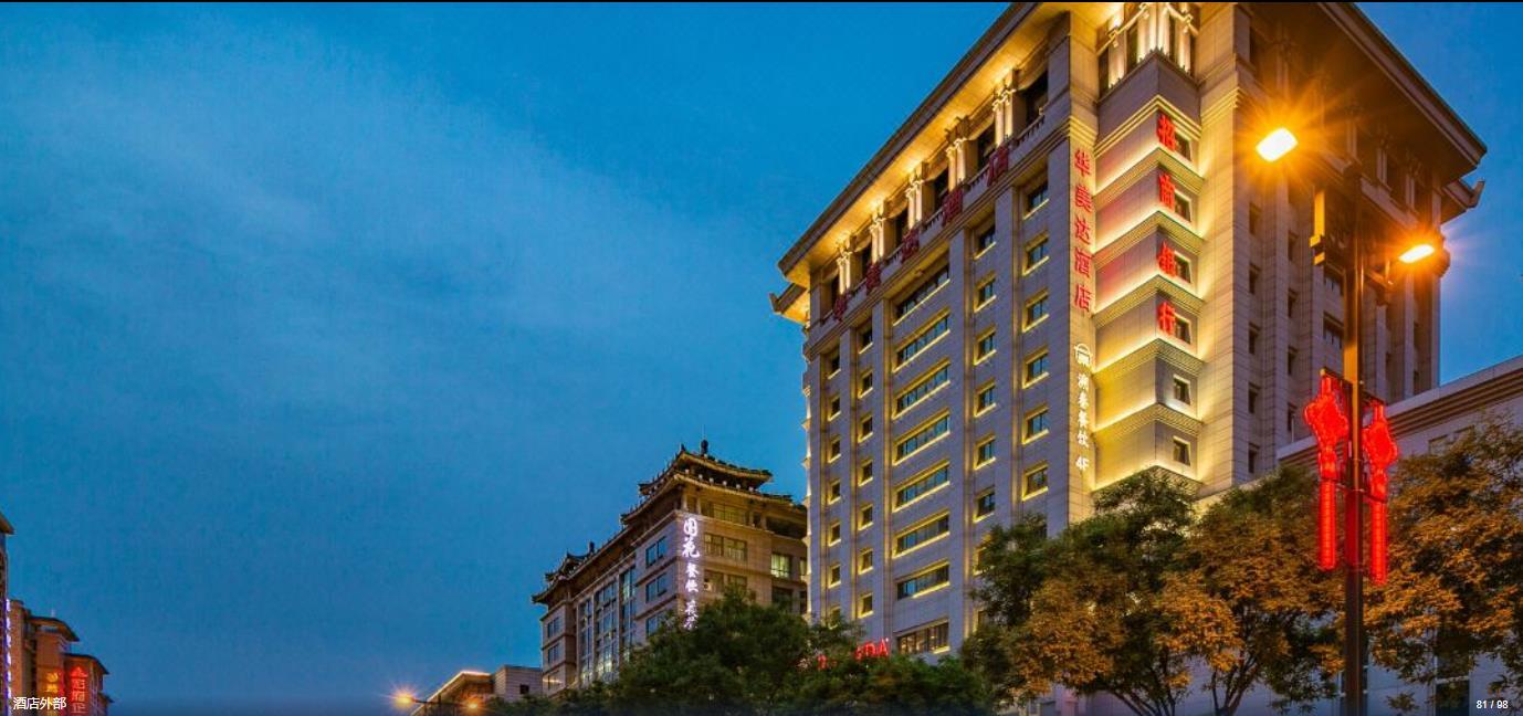 Ramada By Wyndham Xian Bell Tower Xi'an (Shaanxi) Exterior foto